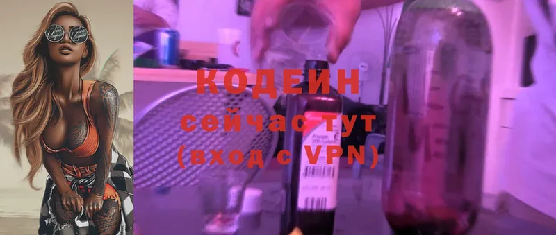 Codein Purple Drank  Белореченск 