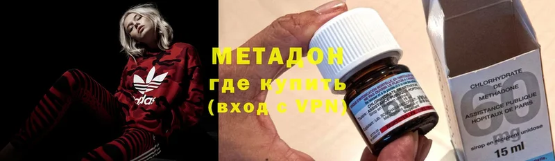 МЕТАДОН methadone  купить наркотики сайты  Белореченск 