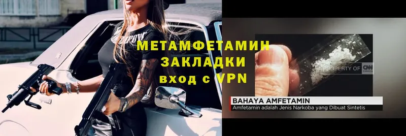 Метамфетамин Methamphetamine Белореченск